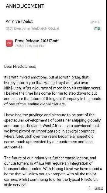 重磅！赫伯羅特收購(gòu)非洲專家Niledutch尼羅河航運(yùn)