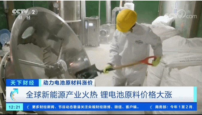 央視再報！這種原材料“漲”聲一片！一周漲6000元，4個月翻倍！啥情況？  