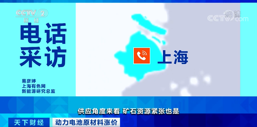 央視再報！這種原材料“漲”聲一片！一周漲6000元，4個月翻倍！啥情況？  