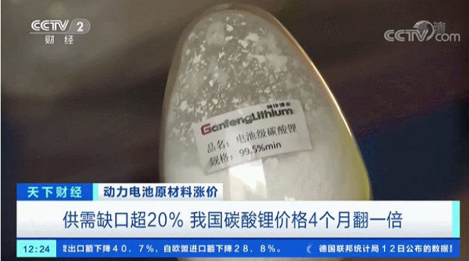 央視再報！這種原材料“漲”聲一片！一周漲6000元，4個月翻倍！啥情況？  