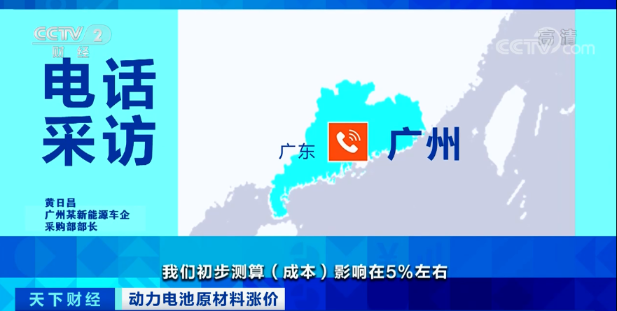 央視再報！這種原材料“漲”聲一片！一周漲6000元，4個月翻倍！啥情況？  