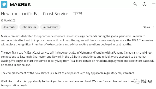 開(kāi)辟新航線！東南亞成熱點(diǎn)，馬士基、MSC、ONE推出新亞洲航線