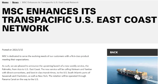 開(kāi)辟新航線！東南亞成熱點(diǎn)，馬士基、MSC、ONE推出新亞洲航線