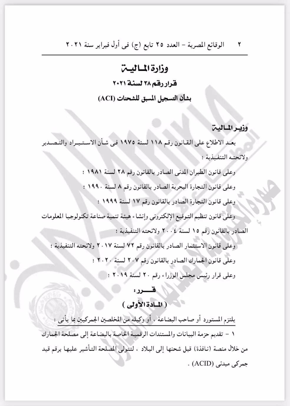 出貨該國注意！簽發(fā)提單前需提供ACI，違者貨物或被退運、罰款，并承擔退運成本