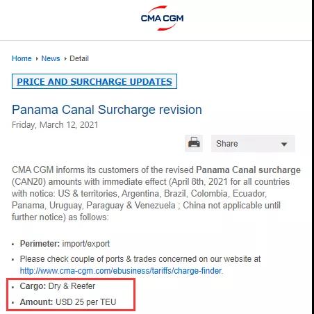 美東航線運(yùn)費(fèi)又要漲價(jià)了，達(dá)飛、赫伯羅特4月起相繼收附加費(fèi)