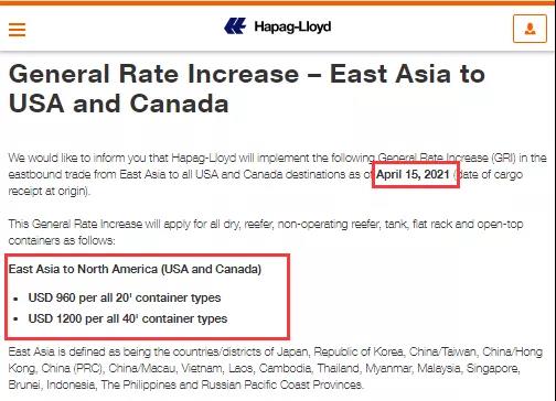 美東航線運(yùn)費(fèi)又要漲價(jià)了，達(dá)飛、赫伯羅特4月起相繼收附加費(fèi)