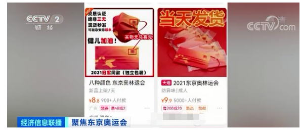 假的，假的！你買到的這些，都是假的，可能侵權(quán)了！