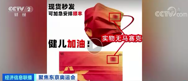 假的，假的！你買到的這些，都是假的，可能侵權(quán)了！