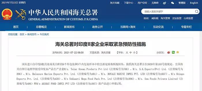 1000個(gè)集裝箱被拒絕接收！