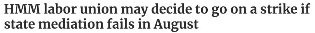 HMM工會：不漲薪將考慮罷工！