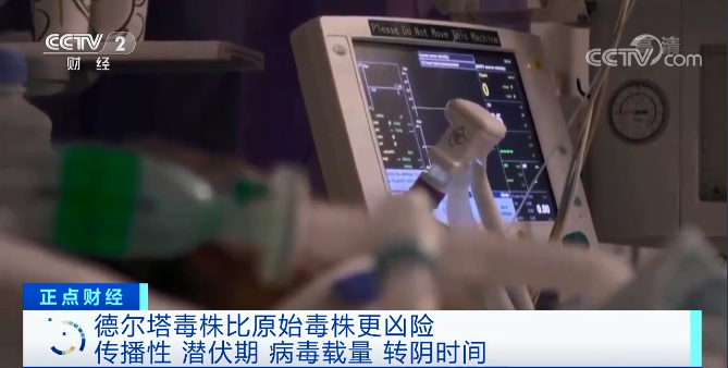 又一變異毒株“拉姆達(dá)”驚現(xiàn)！席卷41個(gè)國(guó)家和地區(qū)，美國(guó)上千人感染！比“德?tīng)査备ｋU(xiǎn)？