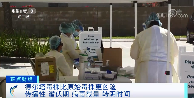 又一變異毒株“拉姆達(dá)”驚現(xiàn)！席卷41個(gè)國(guó)家和地區(qū)，美國(guó)上千人感染！比“德?tīng)査备ｋU(xiǎn)？