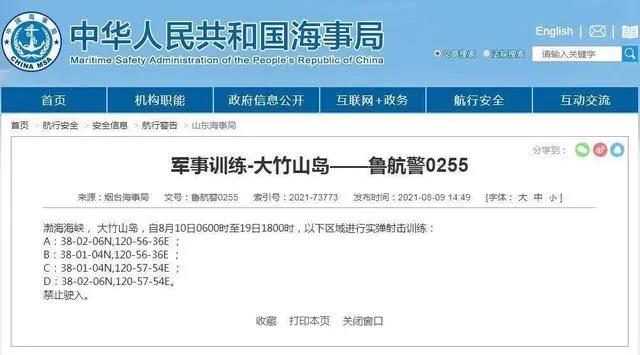 多海域軍事訓(xùn)練、實(shí)彈射擊持續(xù)！