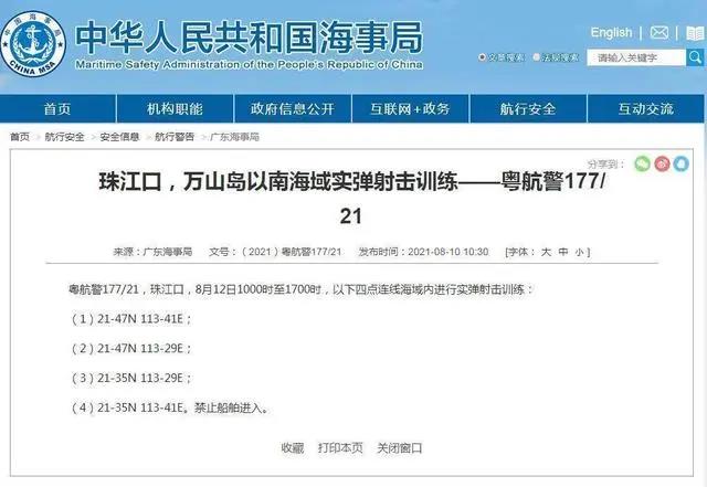 多海域軍事訓(xùn)練、實(shí)彈射擊持續(xù)！
