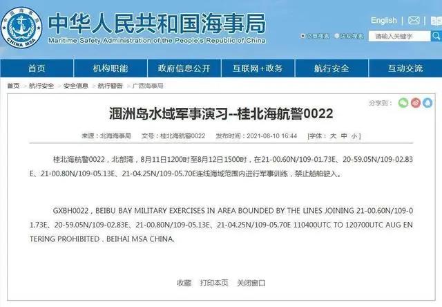 多海域軍事訓(xùn)練、實(shí)彈射擊持續(xù)！