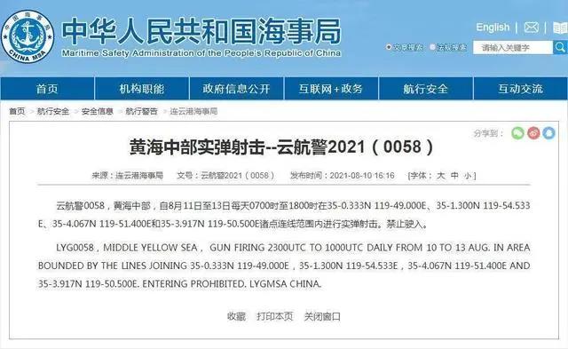 多海域軍事訓(xùn)練、實(shí)彈射擊持續(xù)！