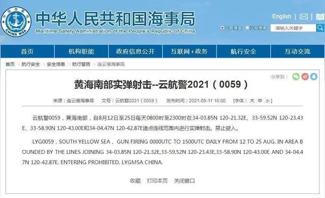 多海域軍事訓(xùn)練、實(shí)彈射擊持續(xù)！