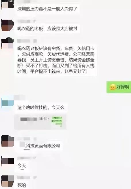 大店被封、喝藥自殺？真真假假，亞馬遜賣家哪一年好過(guò)了?