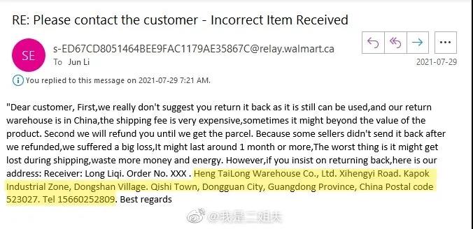 這種“老鼠屎”賣家，封了活該！