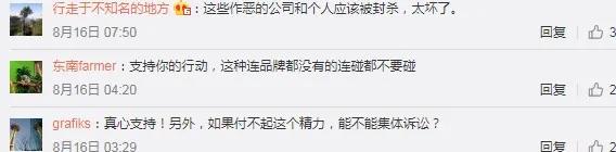 這種“老鼠屎”賣家，封了活該！