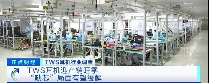 訂單不斷！這種電子產(chǎn)品，賣爆了！銷量暴增2500%！一年出貨3億件！