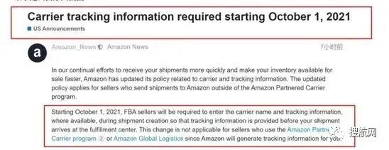 亞馬遜FBA新規(guī)！10月1日起，自配送賣家需提供承運人物流追蹤信息