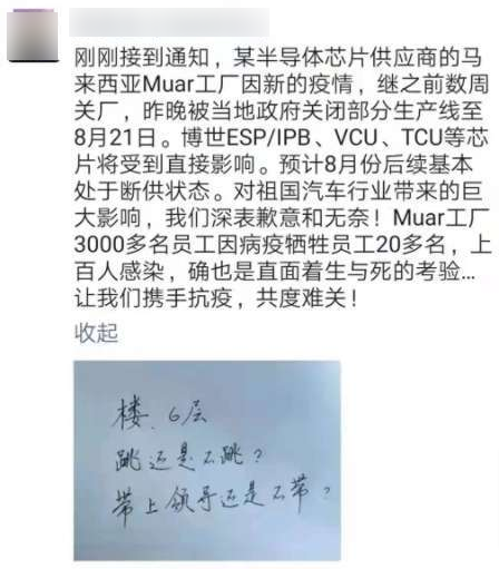 疫情愈演愈烈，東南亞遭遇斷供噩夢！制造業(yè)陷入“五缺”困局！