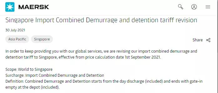 黃金周！馬士基建議盡快預(yù)訂集裝箱！多家船公司開始征收上調(diào)多項附加費