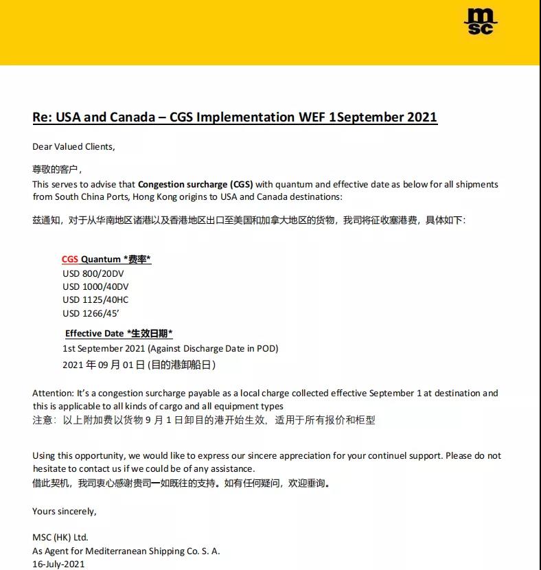 黃金周！馬士基建議盡快預(yù)訂集裝箱！多家船公司開始征收上調(diào)多項附加費