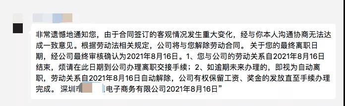 深圳被封大賣又陷裁員風波，子公司出大事？