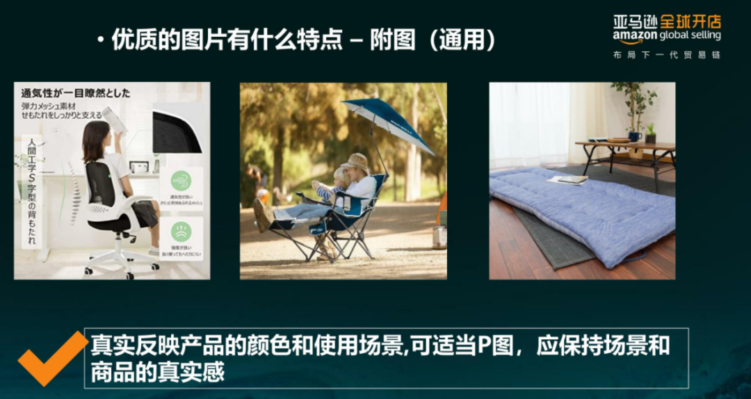 亞馬遜每天多少流量被廢棄？Listing圖片這樣優(yōu)化才有用