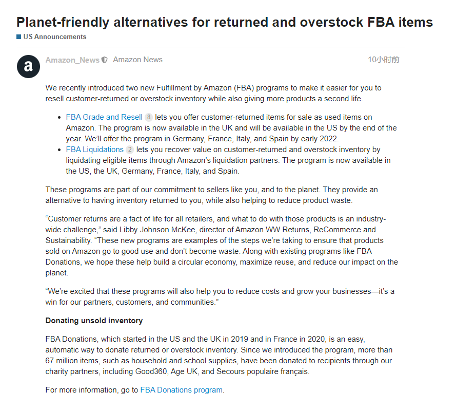 退貨和積壓商品有救了！亞馬遜再推兩項(xiàng)新FBA計(jì)劃