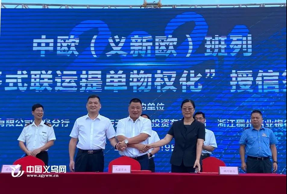 累計(jì)開(kāi)行突破3000列！“義新歐”，把亞歐大陸緊緊連在一起！