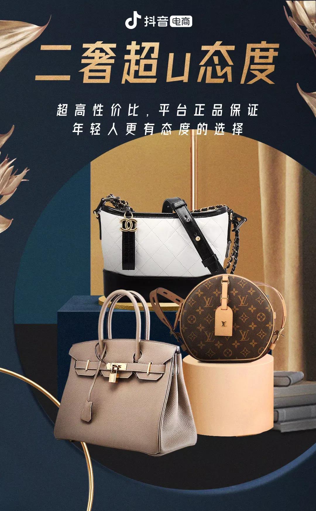 LV、香奈兒變白菜價(jià)，為了這個(gè)億萬市場，抖音和快手杠上了！