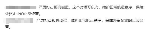 7天賺一輛車，半年一套房！貨代圈聊天內(nèi)容曝光......