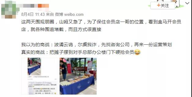 阿里大動作！盒馬重回神壇，只因豎了個拇指？