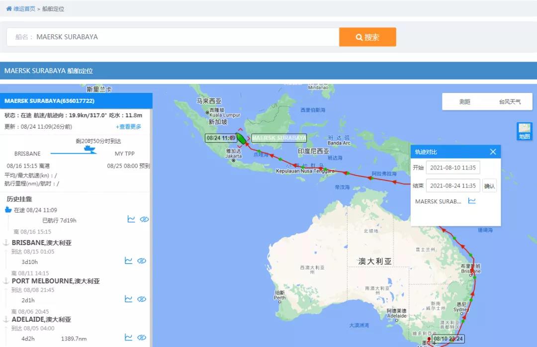馬士基箱船闖禍了！撞斷海底電纜損失恐達150萬美元，船長被捕最高3年監(jiān)禁！