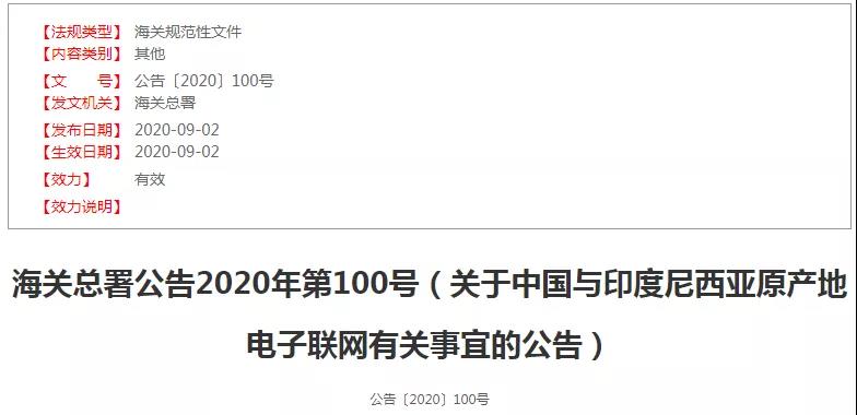 出口注意！不要低報貨值，我國已與這些國家海關實現(xiàn)數(shù)據(jù)交換！