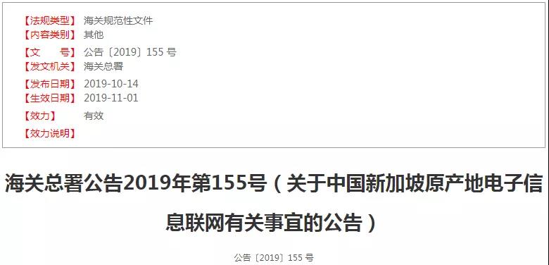 出口注意！不要低報貨值，我國已與這些國家海關實現(xiàn)數(shù)據(jù)交換！