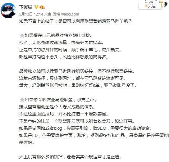 亞馬遜前臺搜索驚現(xiàn)“現(xiàn)場助理計劃”，什么鬼？