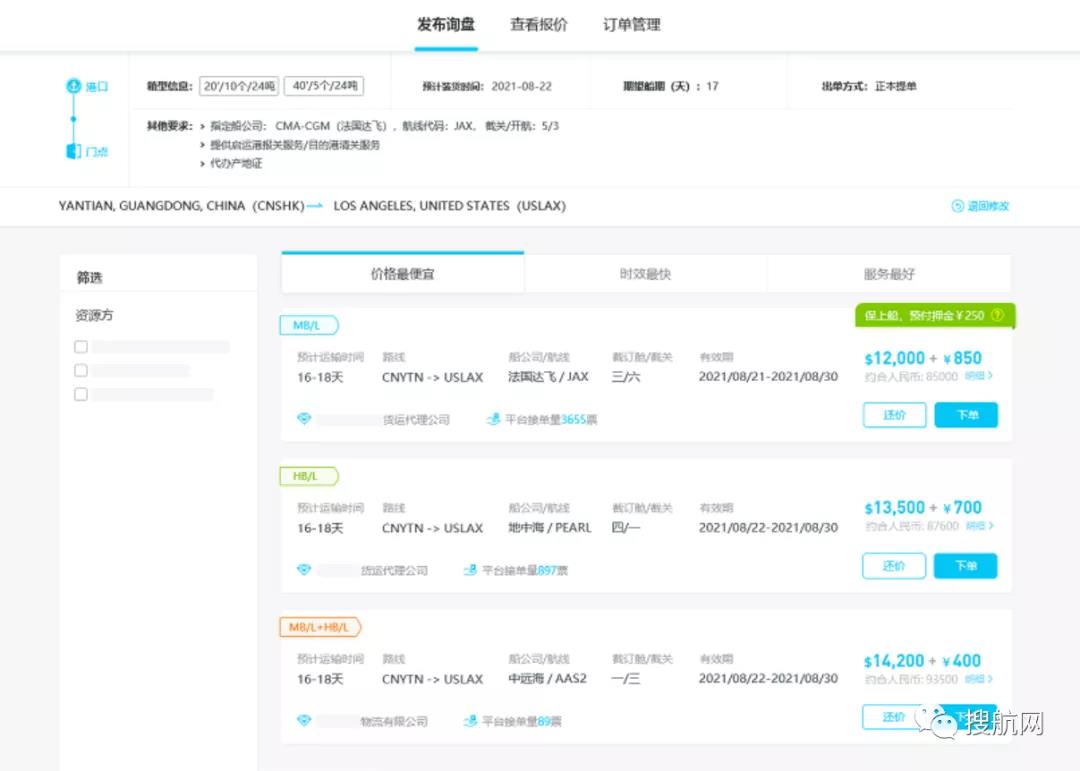 搶光了！“亞航易”物流電商平臺一上線，大量美歐線艙位就被一搶而空！