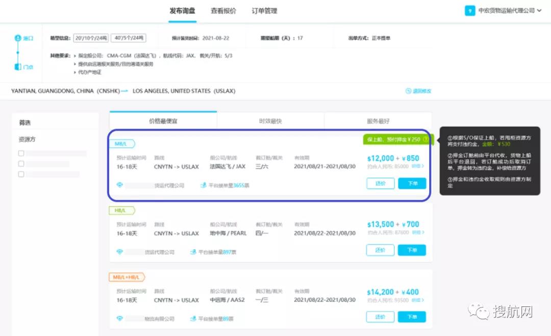 搶光了！“亞航易”物流電商平臺一上線，大量美歐線艙位就被一搶而空！