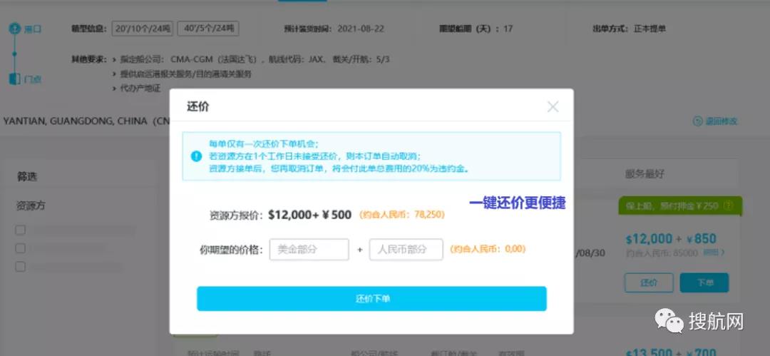 搶光了！“亞航易”物流電商平臺一上線，大量美歐線艙位就被一搶而空！