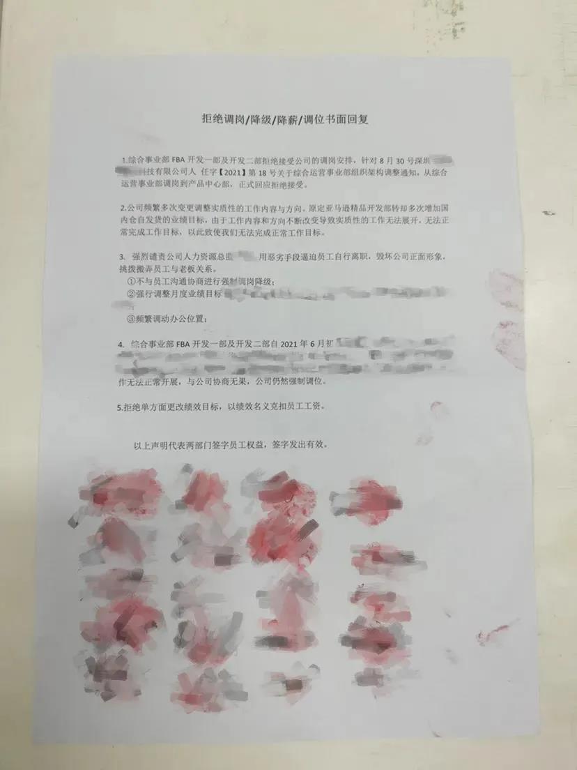 吃相難看！深圳大賣被曝強制裁員，拒絕賠償，拖欠供應(yīng)商貨款……