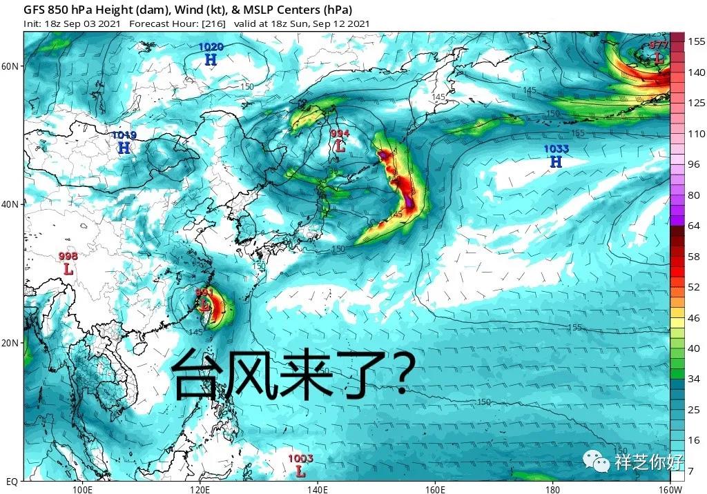 9月或有5個臺風！13號“秋臺風”康森來了？