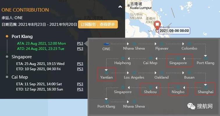 鹽田/上海/寧波/蛇口出貨請(qǐng)注意！ONE旗下一大型集裝箱船爆發(fā)疫情，船期將延誤！