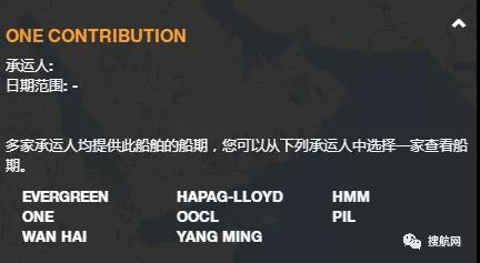 鹽田/上海/寧波/蛇口出貨請(qǐng)注意！ONE旗下一大型集裝箱船爆發(fā)疫情，船期將延誤！