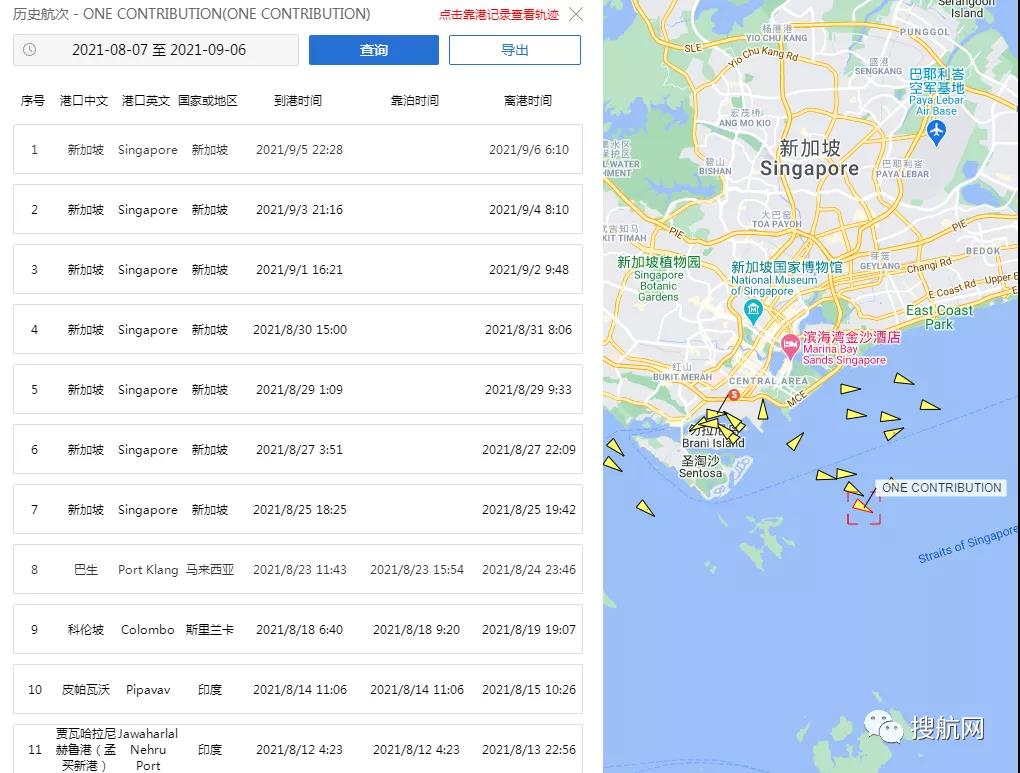 鹽田/上海/寧波/蛇口出貨請(qǐng)注意！ONE旗下一大型集裝箱船爆發(fā)疫情，船期將延誤！