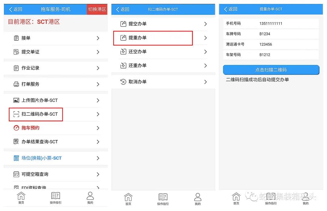 鹽田/蛇口/赤灣/大鏟灣港發(fā)布超限超載治理通知，9月10日生效！