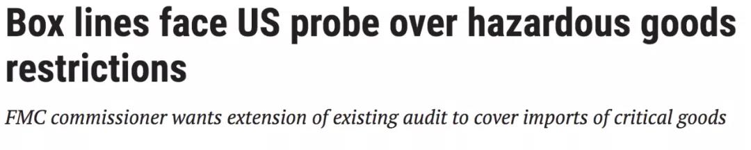 美國托運人投訴遭運輸“歧視”！班輪公司或面臨FMC新一輪審查